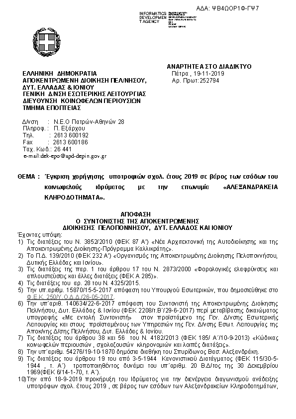 Πληροφορίες και προεπισκόπηση εγγράφου