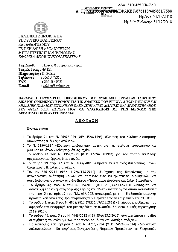 Πληροφορίες και προεπισκόπηση εγγράφου