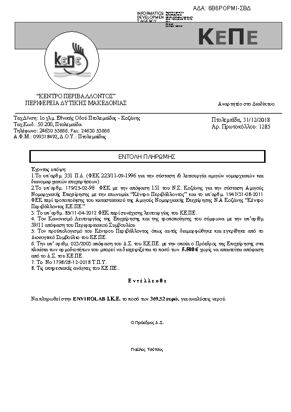 Πληροφορίες και προεπισκόπηση εγγράφου