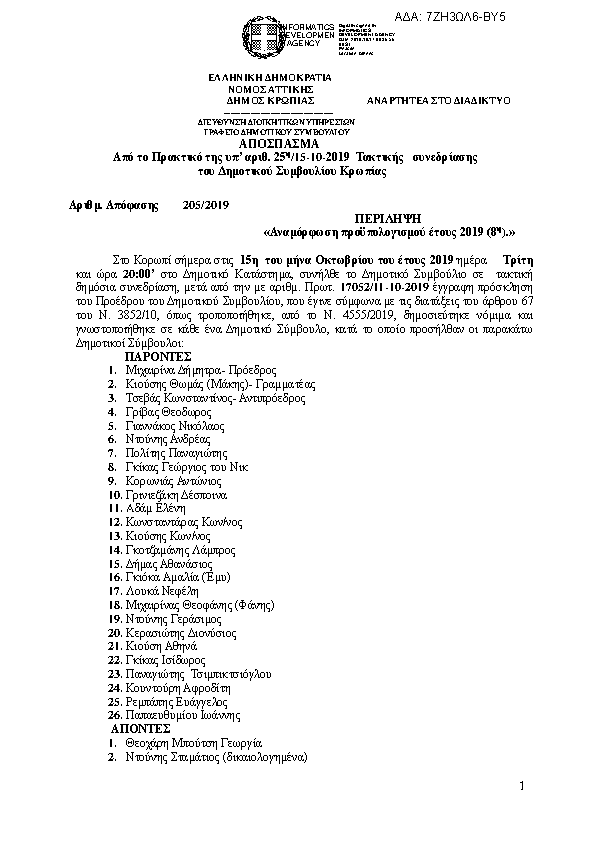 Πρώτη σελίδα του εγγράφου