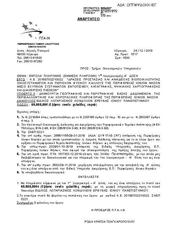 Πληροφορίες και προεπισκόπηση εγγράφου