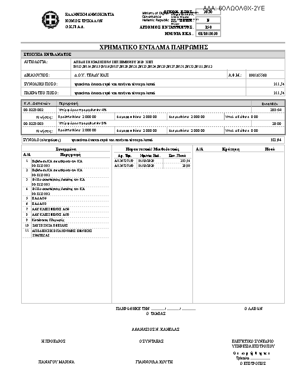 Πληροφορίες και προεπισκόπηση εγγράφου