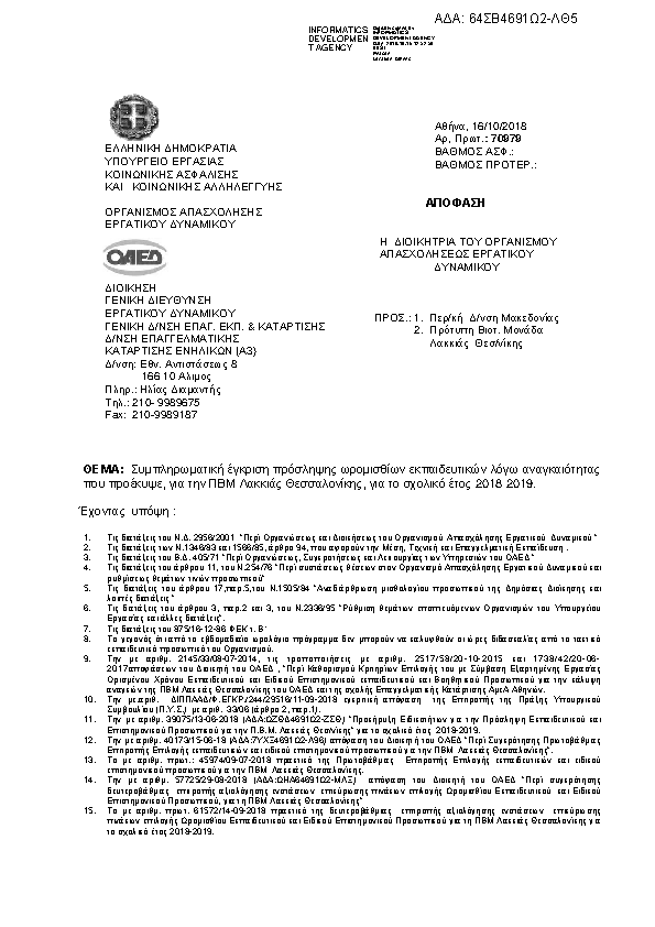 Πληροφορίες και προεπισκόπηση εγγράφου