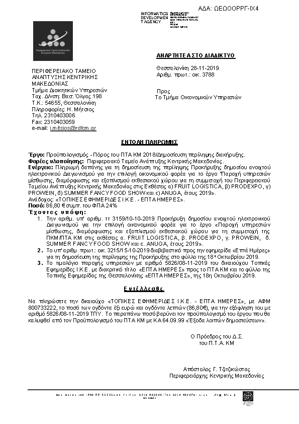 Πληροφορίες και προεπισκόπηση εγγράφου