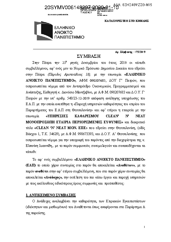 Πληροφορίες και προεπισκόπηση εγγράφου