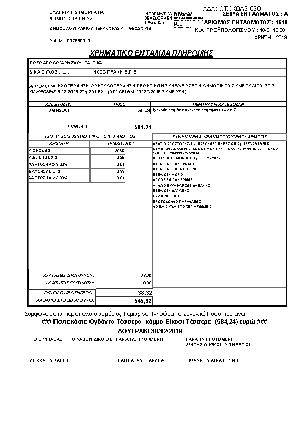 Πληροφορίες και προεπισκόπηση εγγράφου