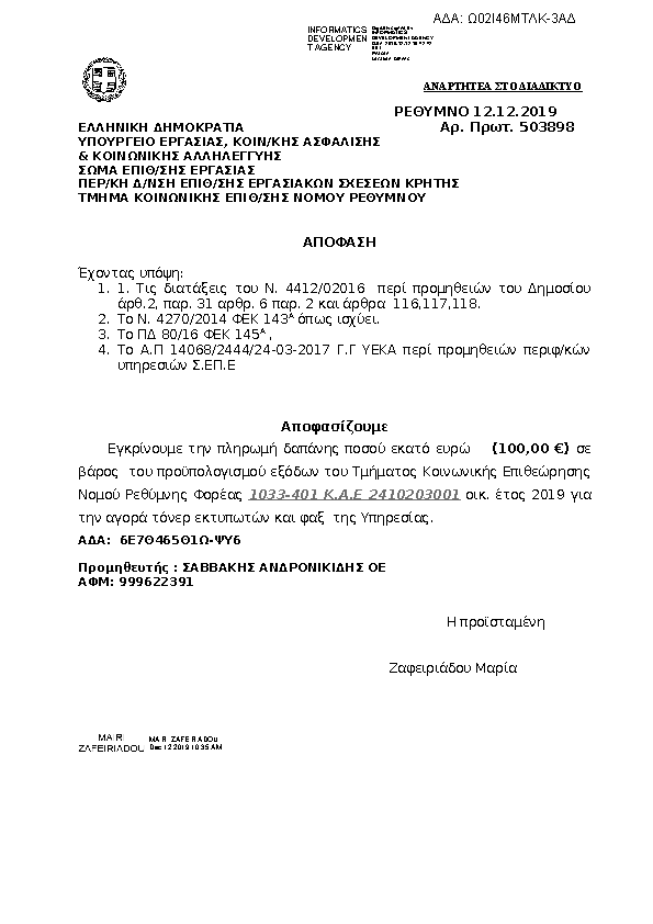 Πληροφορίες και προεπισκόπηση εγγράφου