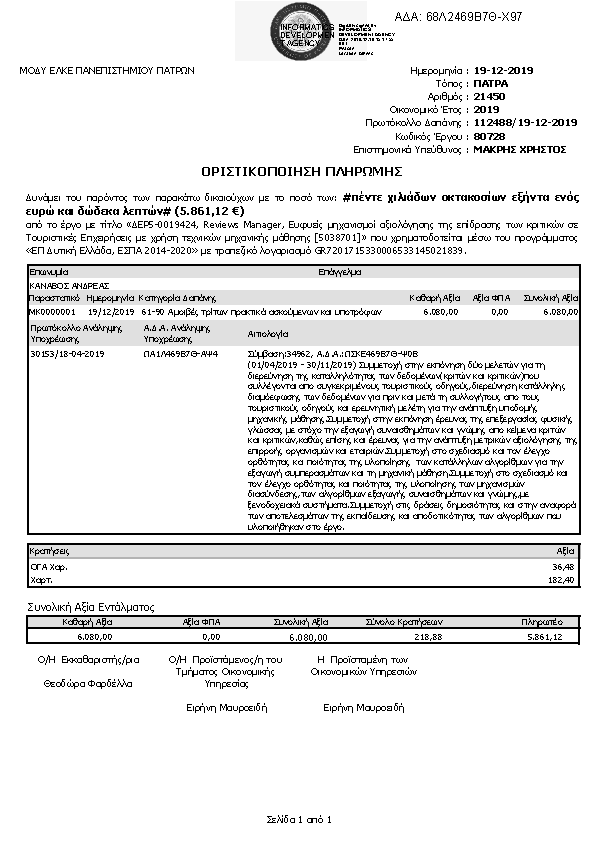 Πληροφορίες και προεπισκόπηση εγγράφου