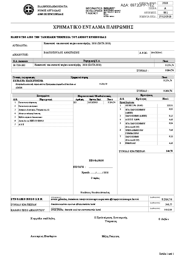 Πληροφορίες και προεπισκόπηση εγγράφου