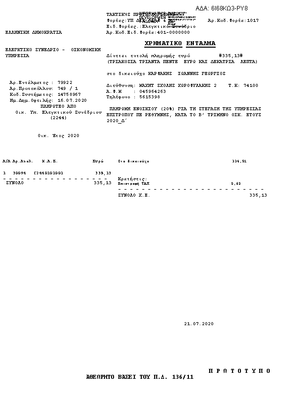 Πληροφορίες και προεπισκόπηση εγγράφου