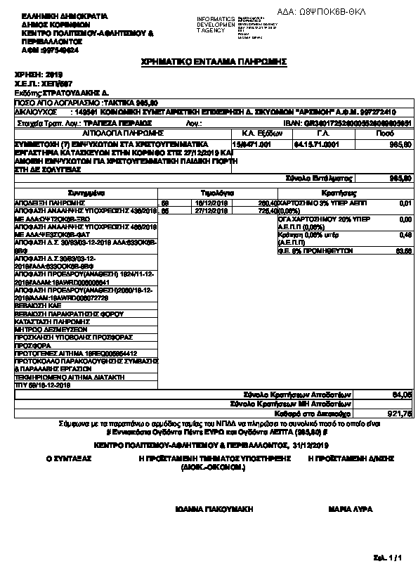 Πληροφορίες και προεπισκόπηση εγγράφου