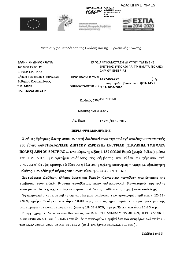 Πληροφορίες και προεπισκόπηση εγγράφου