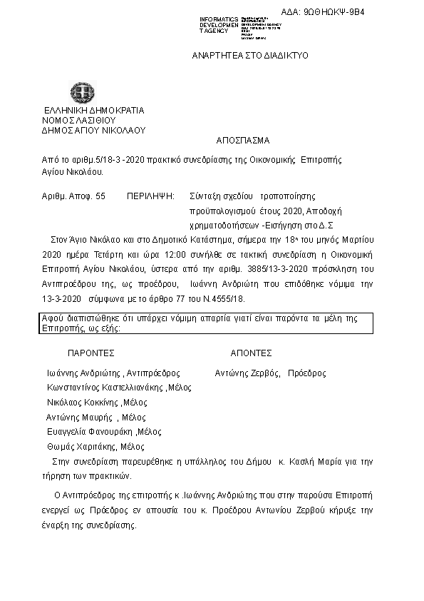 Πρώτη σελίδα του εγγράφου