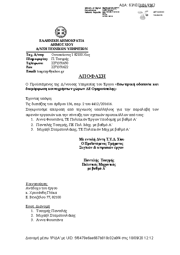 Πληροφορίες και προεπισκόπηση εγγράφου