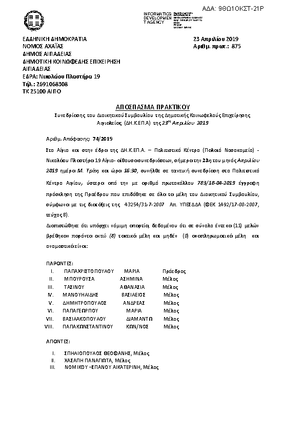 Πληροφορίες και προεπισκόπηση εγγράφου