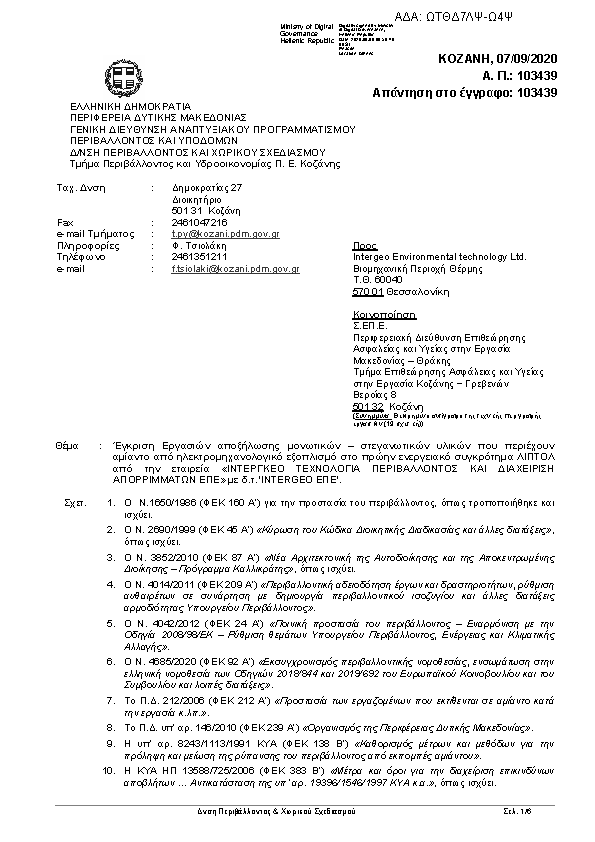 Πρώτη σελίδα του εγγράφου