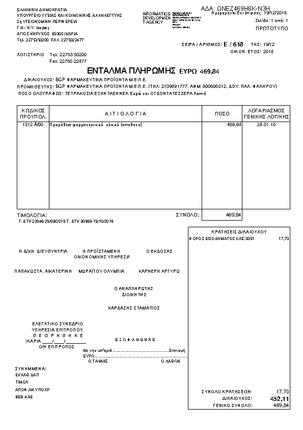Πληροφορίες και προεπισκόπηση εγγράφου