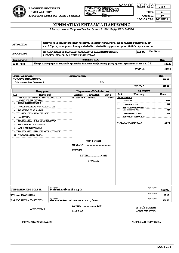 Πληροφορίες και προεπισκόπηση εγγράφου