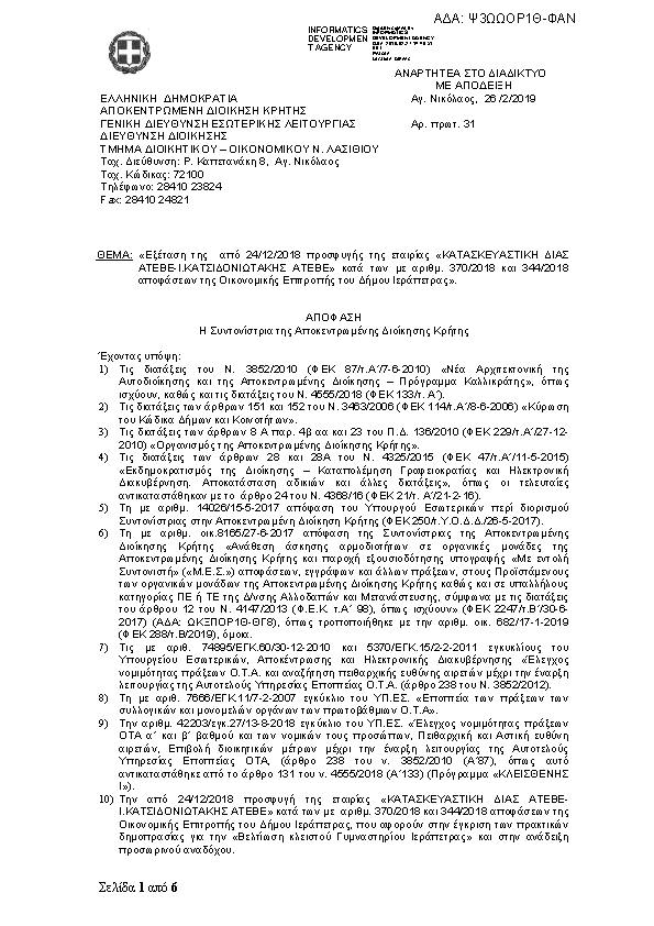 Πληροφορίες και προεπισκόπηση εγγράφου