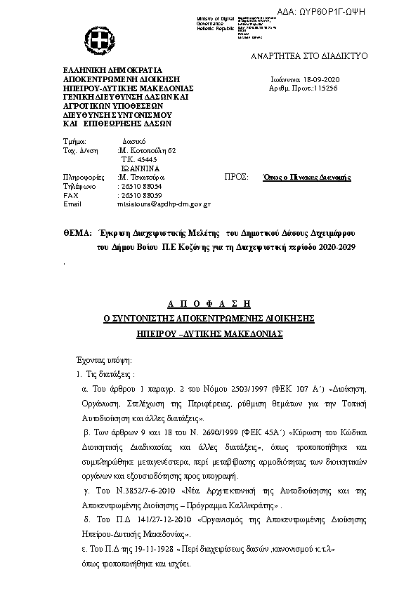 Πρώτη σελίδα του εγγράφου