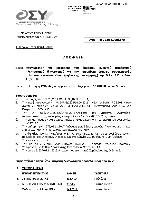 Πληροφορίες και προεπισκόπηση εγγράφου