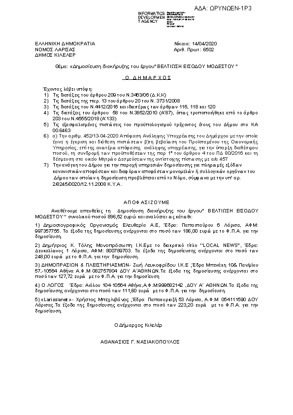 Πληροφορίες και προεπισκόπηση εγγράφου