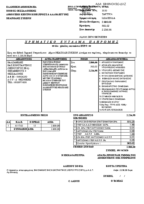 Πληροφορίες και προεπισκόπηση εγγράφου