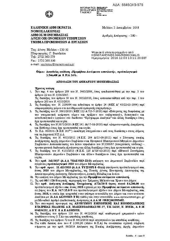 Πληροφορίες και προεπισκόπηση εγγράφου