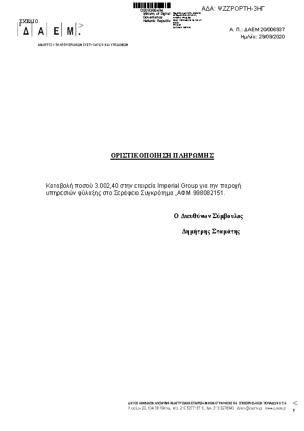 Πρώτη σελίδα του εγγράφου