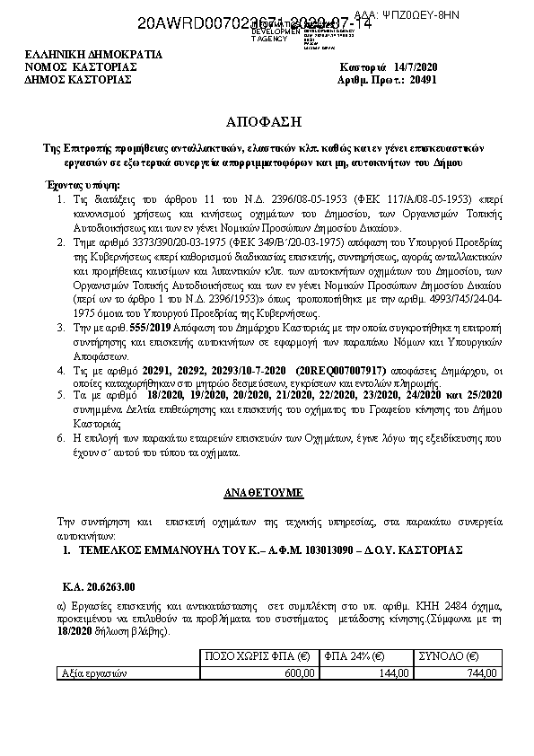 Πληροφορίες και προεπισκόπηση εγγράφου
