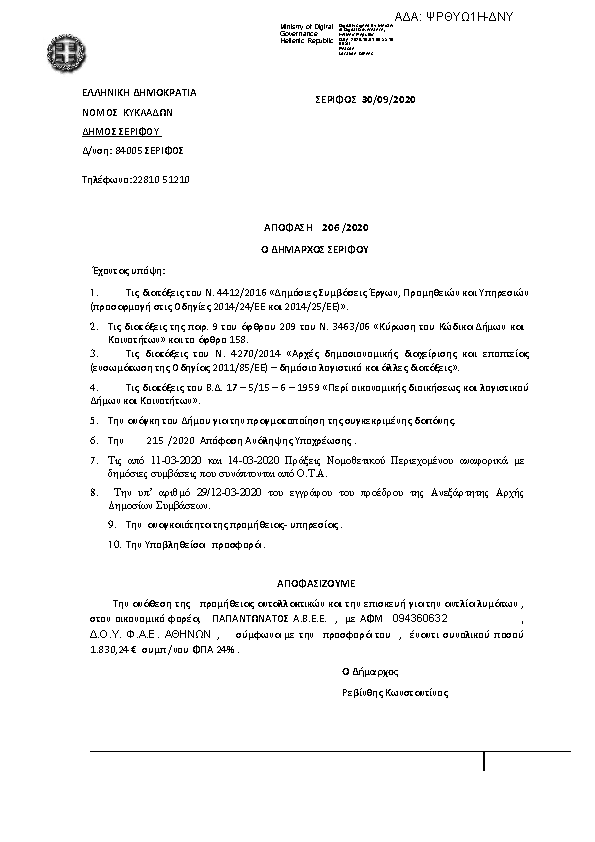 Πληροφορίες και προεπισκόπηση εγγράφου