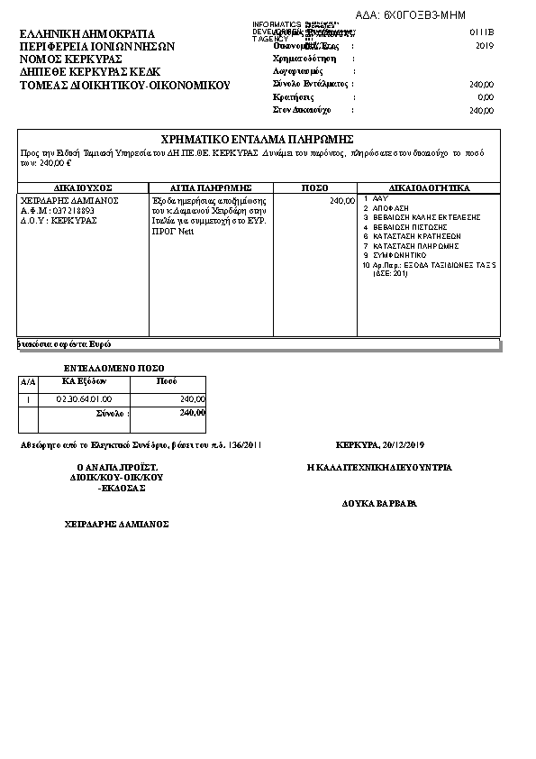 Πληροφορίες και προεπισκόπηση εγγράφου