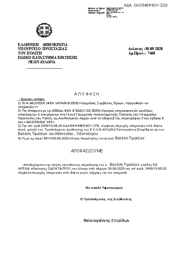 Πρώτη σελίδα του εγγράφου