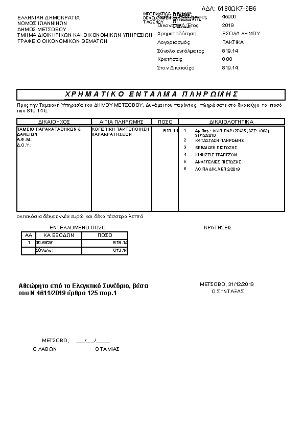 Πληροφορίες και προεπισκόπηση εγγράφου