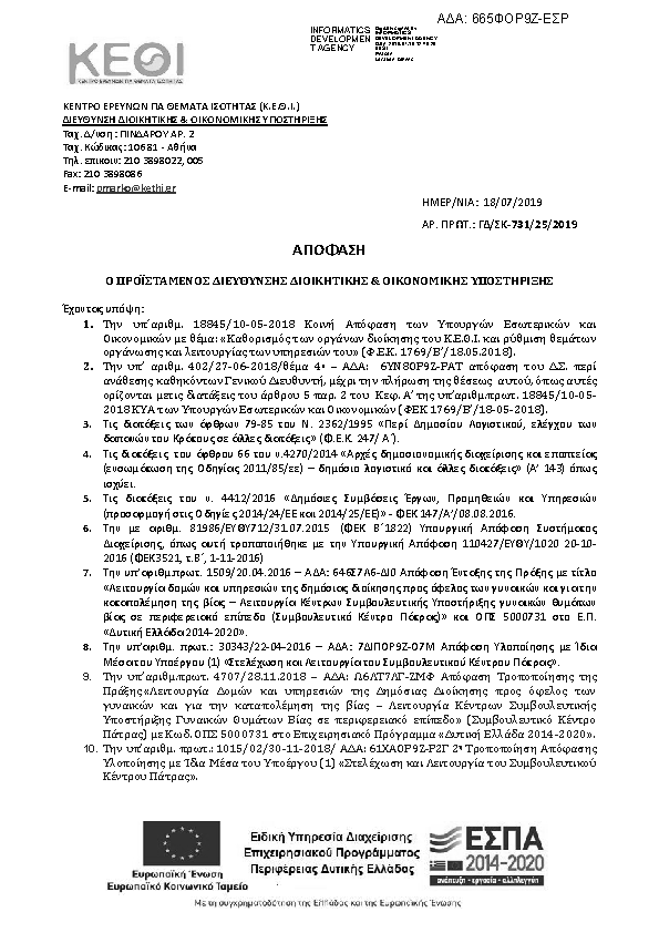 Πρώτη σελίδα του εγγράφου