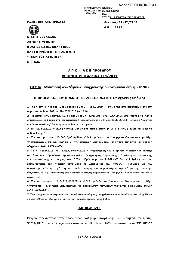 Πληροφορίες και προεπισκόπηση εγγράφου