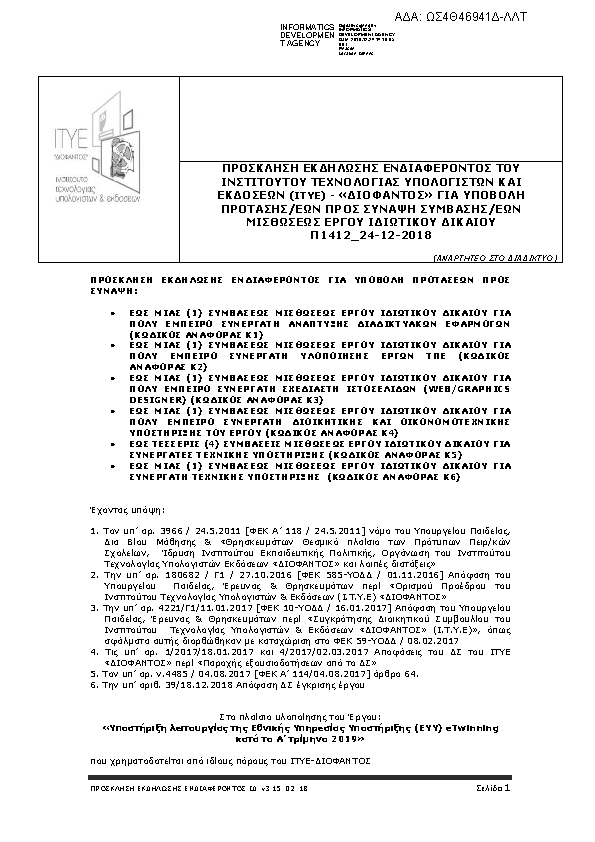 Πληροφορίες και προεπισκόπηση εγγράφου