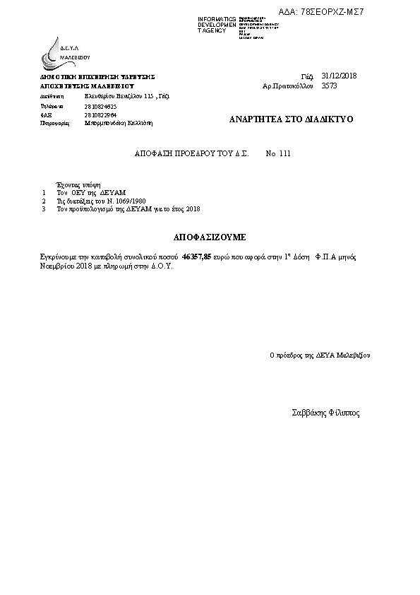 Πληροφορίες και προεπισκόπηση εγγράφου