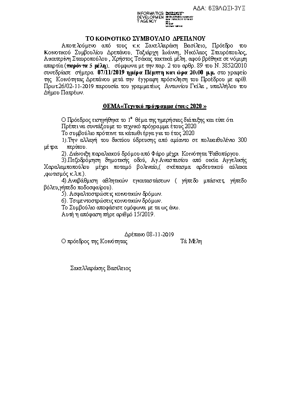 Πρώτη σελίδα του εγγράφου