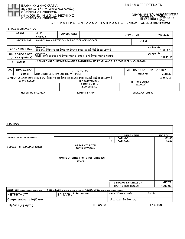 Πληροφορίες και προεπισκόπηση εγγράφου