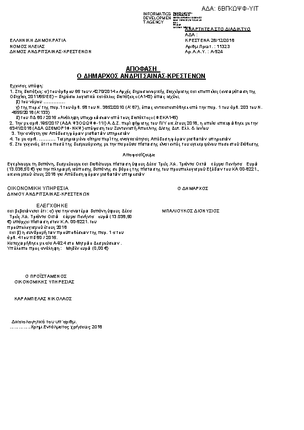 Πληροφορίες και προεπισκόπηση εγγράφου