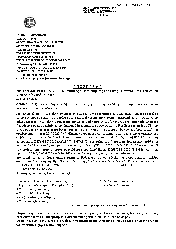 Πρώτη σελίδα του εγγράφου