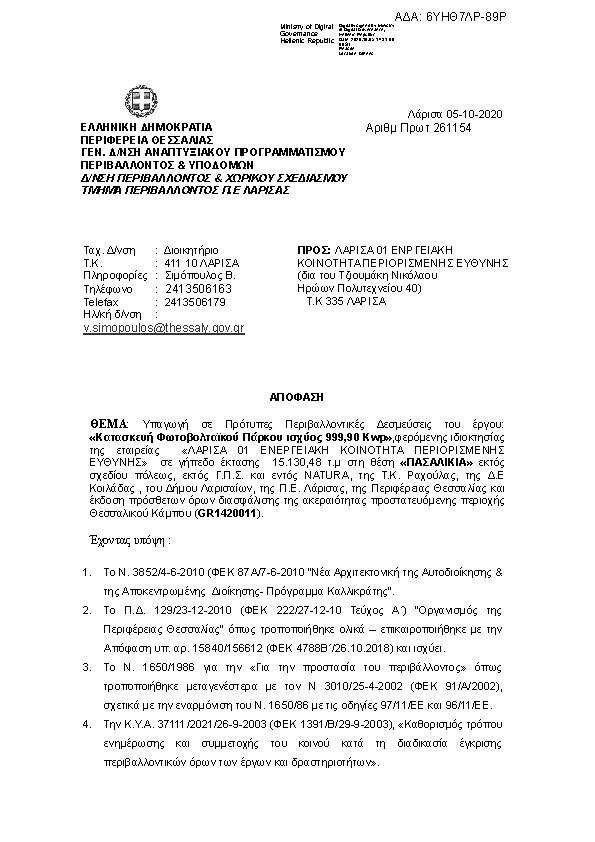 Πληροφορίες και προεπισκόπηση εγγράφου