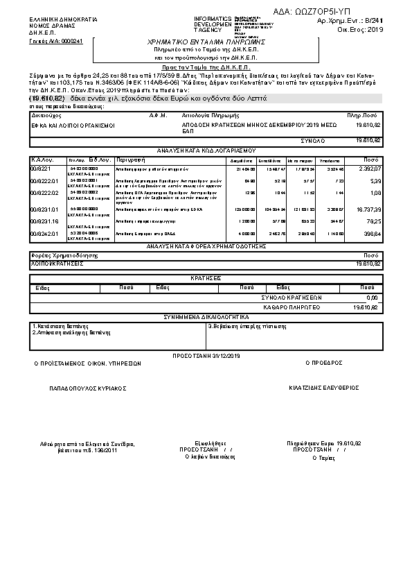 Πληροφορίες και προεπισκόπηση εγγράφου