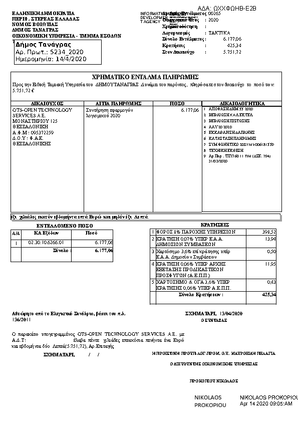 Πληροφορίες και προεπισκόπηση εγγράφου