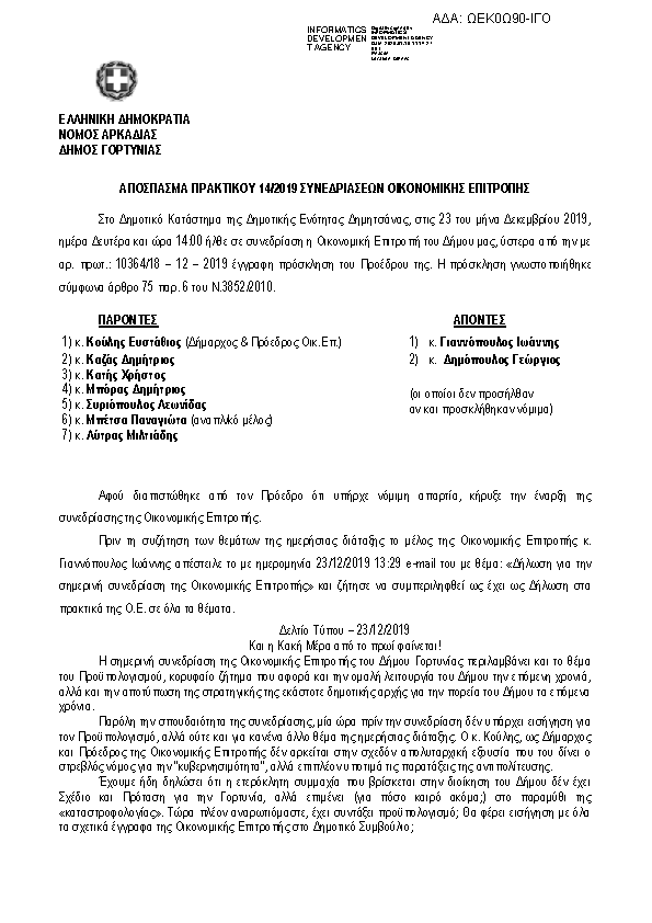 Πρώτη σελίδα του εγγράφου