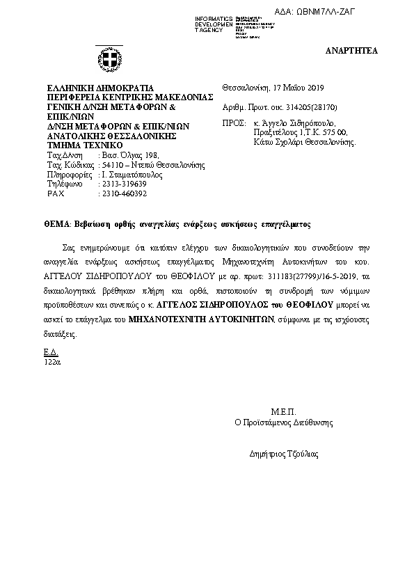 Πρώτη σελίδα του εγγράφου