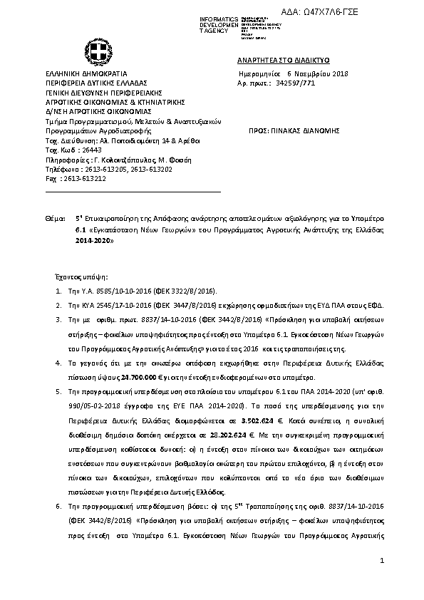 Πληροφορίες και προεπισκόπηση εγγράφου