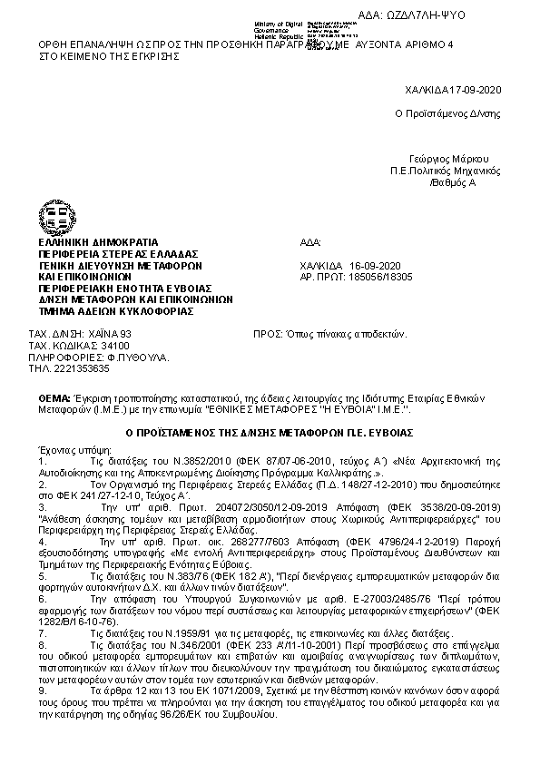 Πληροφορίες και προεπισκόπηση εγγράφου