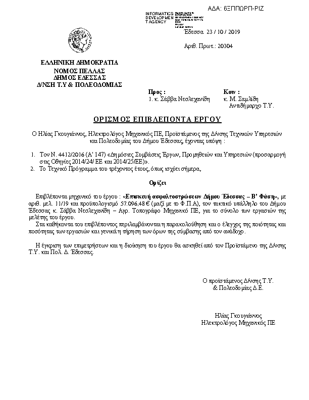 Πληροφορίες και προεπισκόπηση εγγράφου